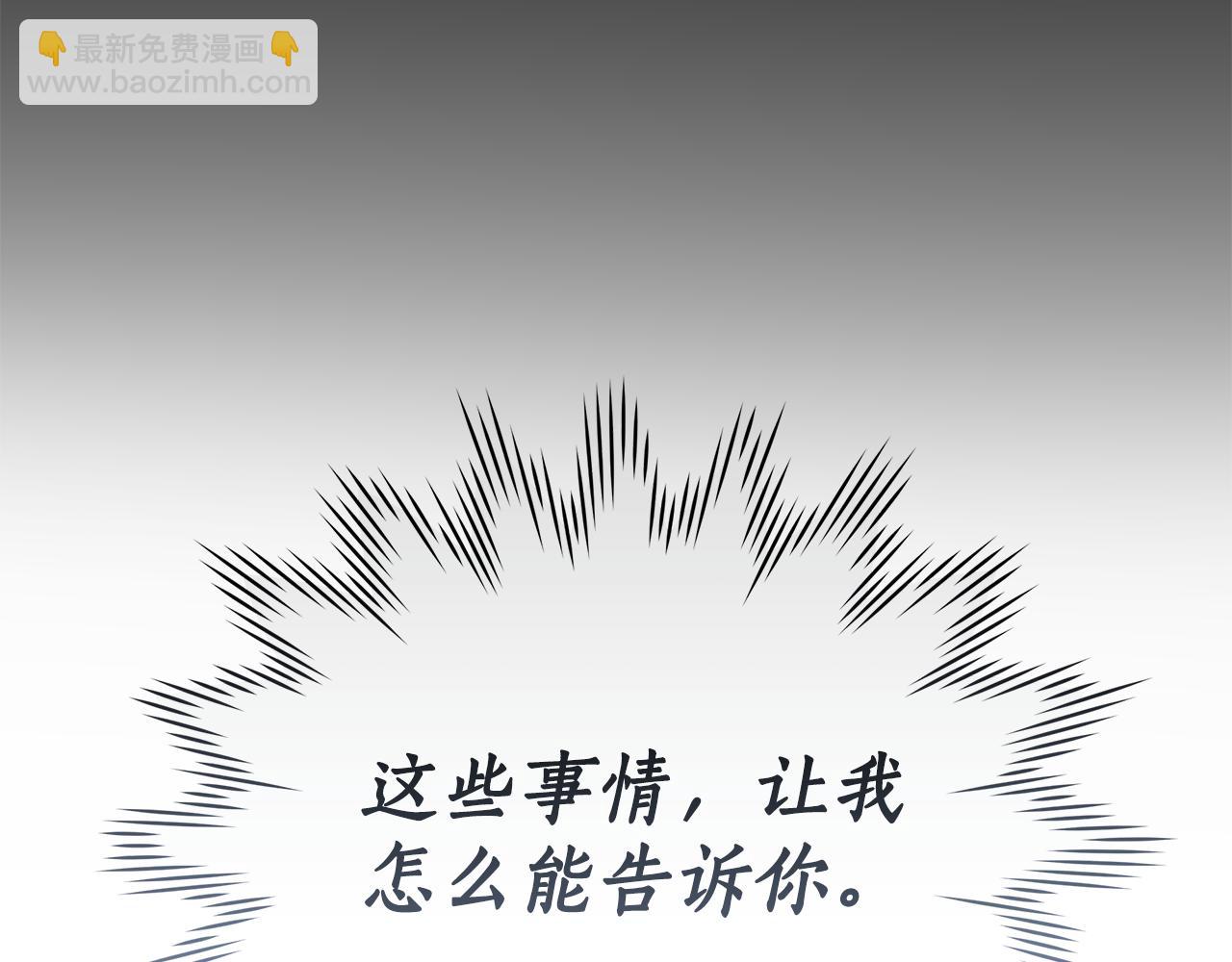 第8话 不许别人碰你！262