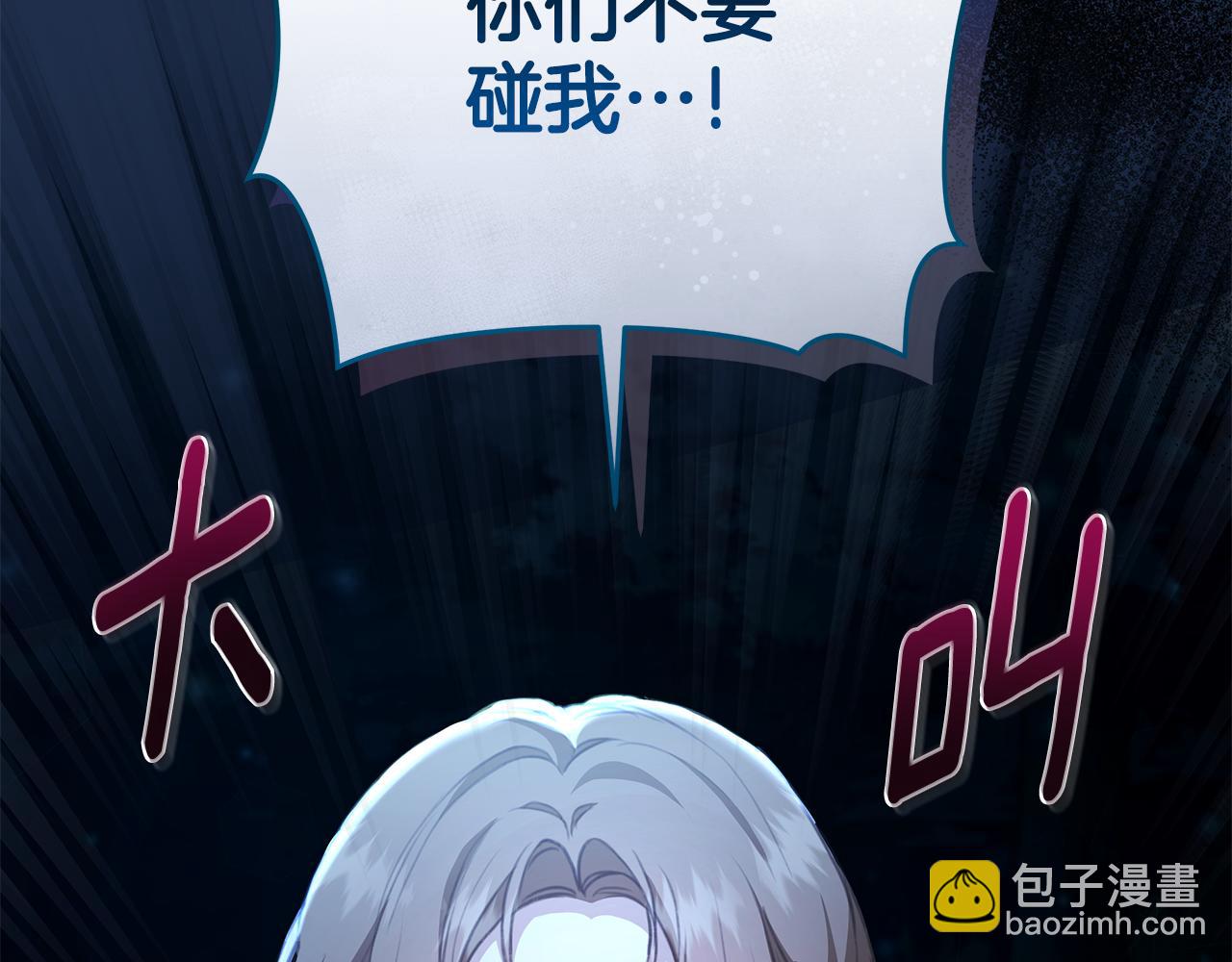 第8话 不许别人碰你！35