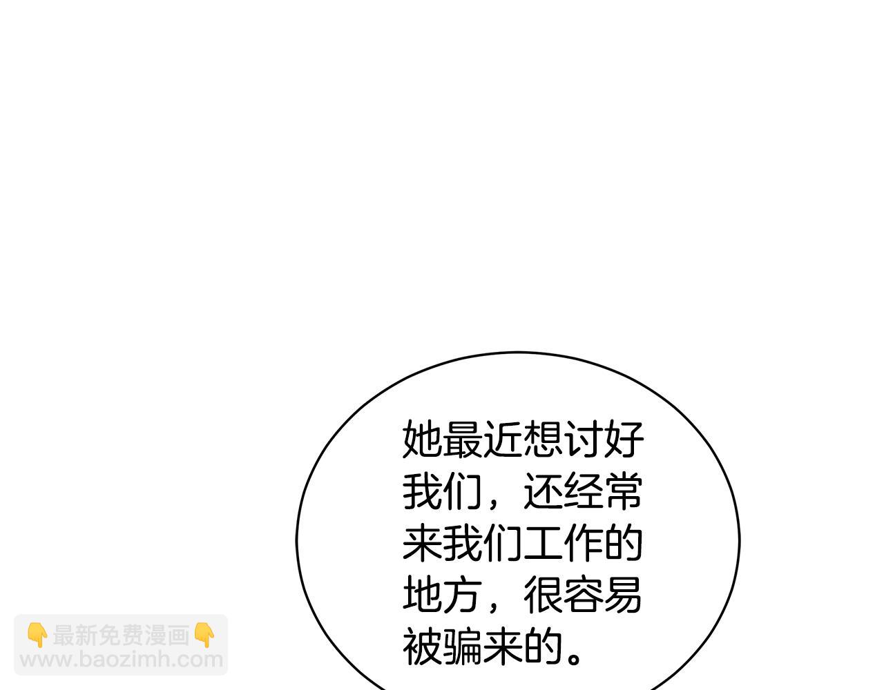 第8话 不许别人碰你！79