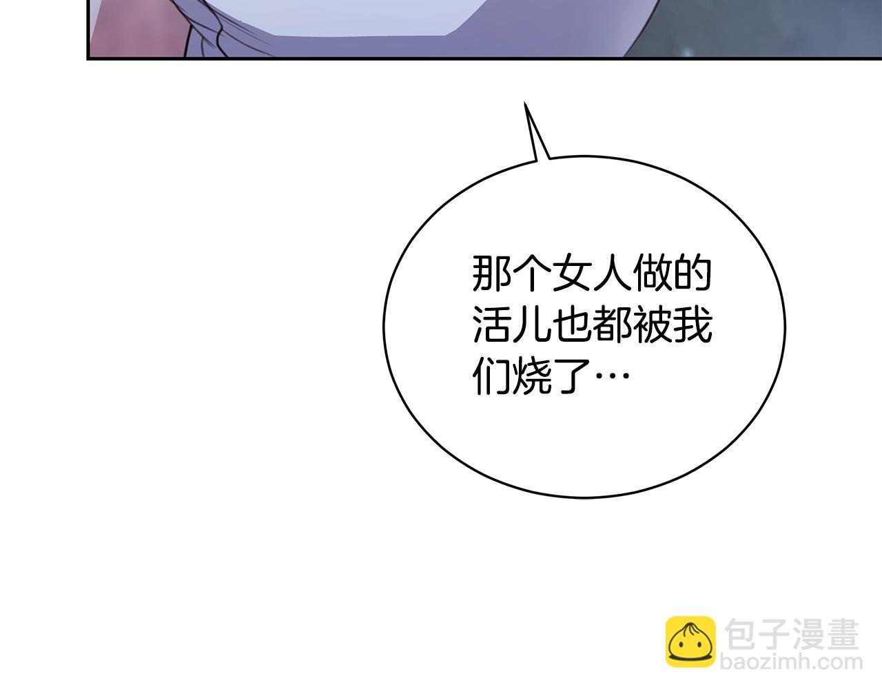 第8话 不许别人碰你！85
