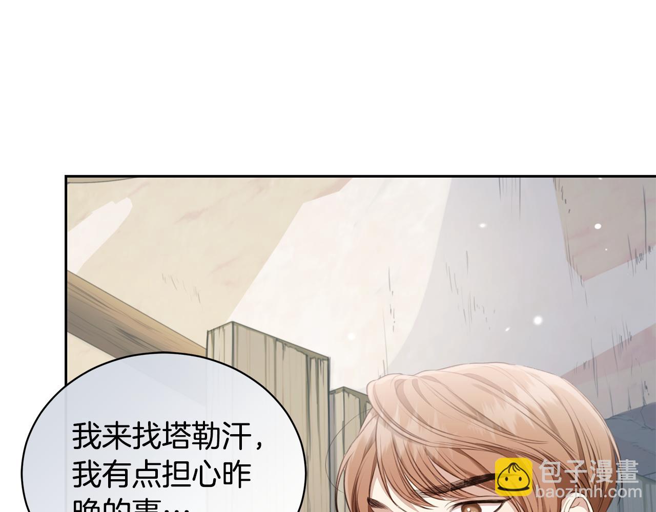 第9话 惩罚80