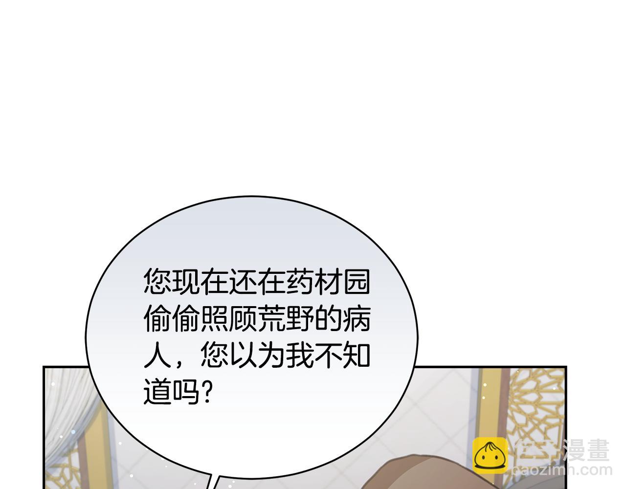 第10话 照顾她130