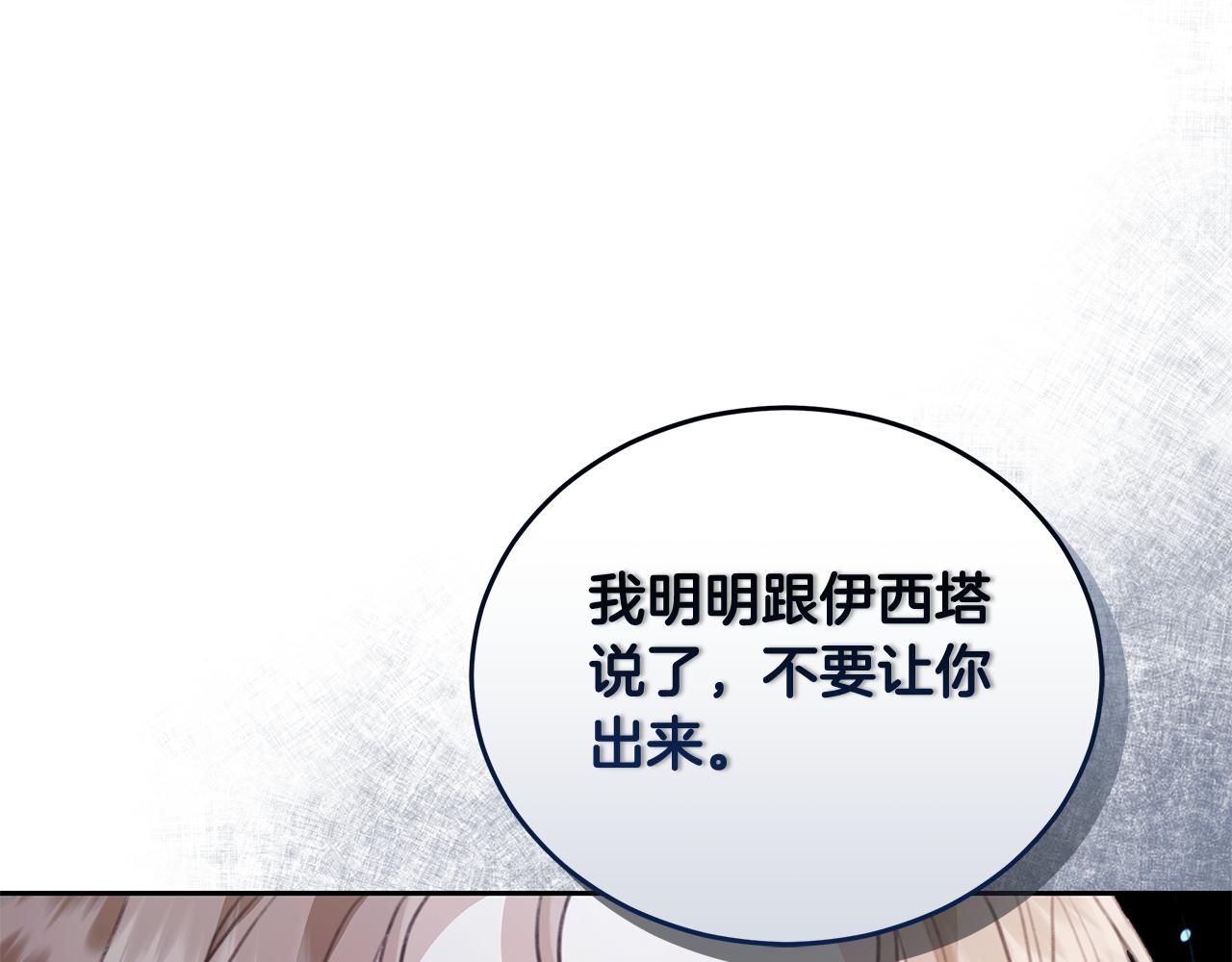 第10话 照顾她29