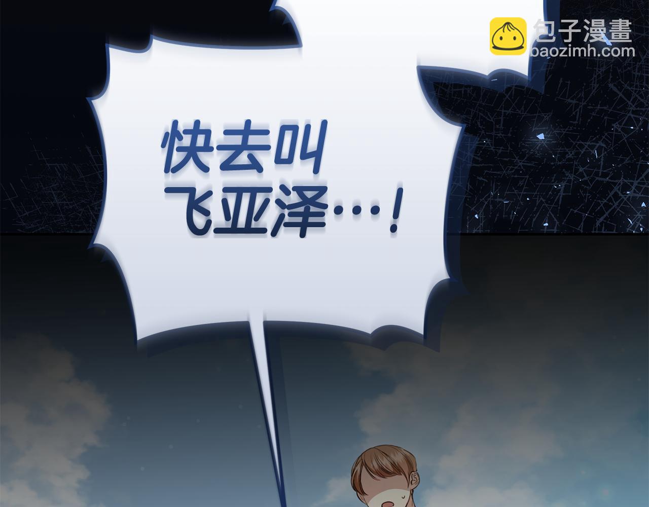第10话 照顾她85