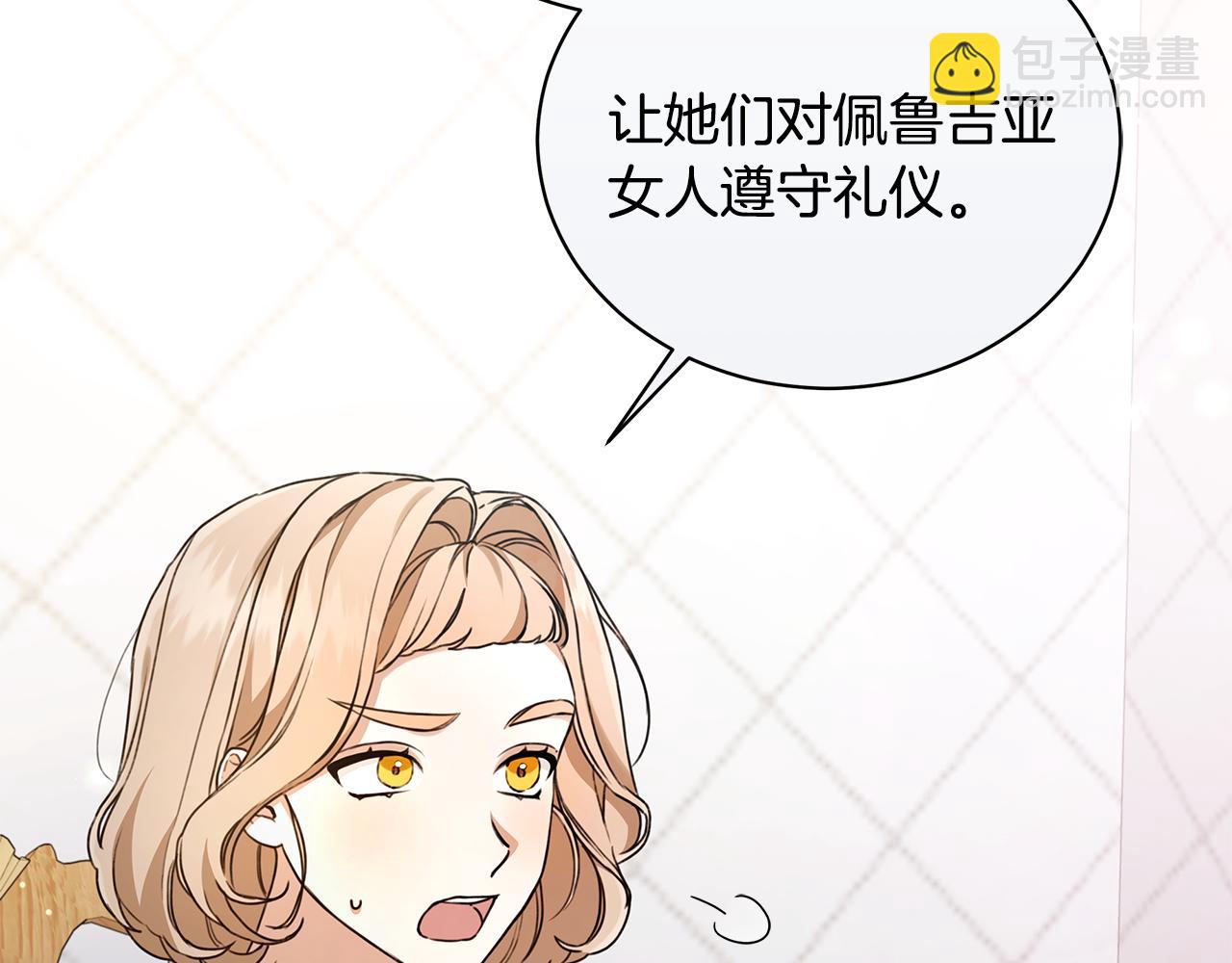 第11话 和他结婚？101