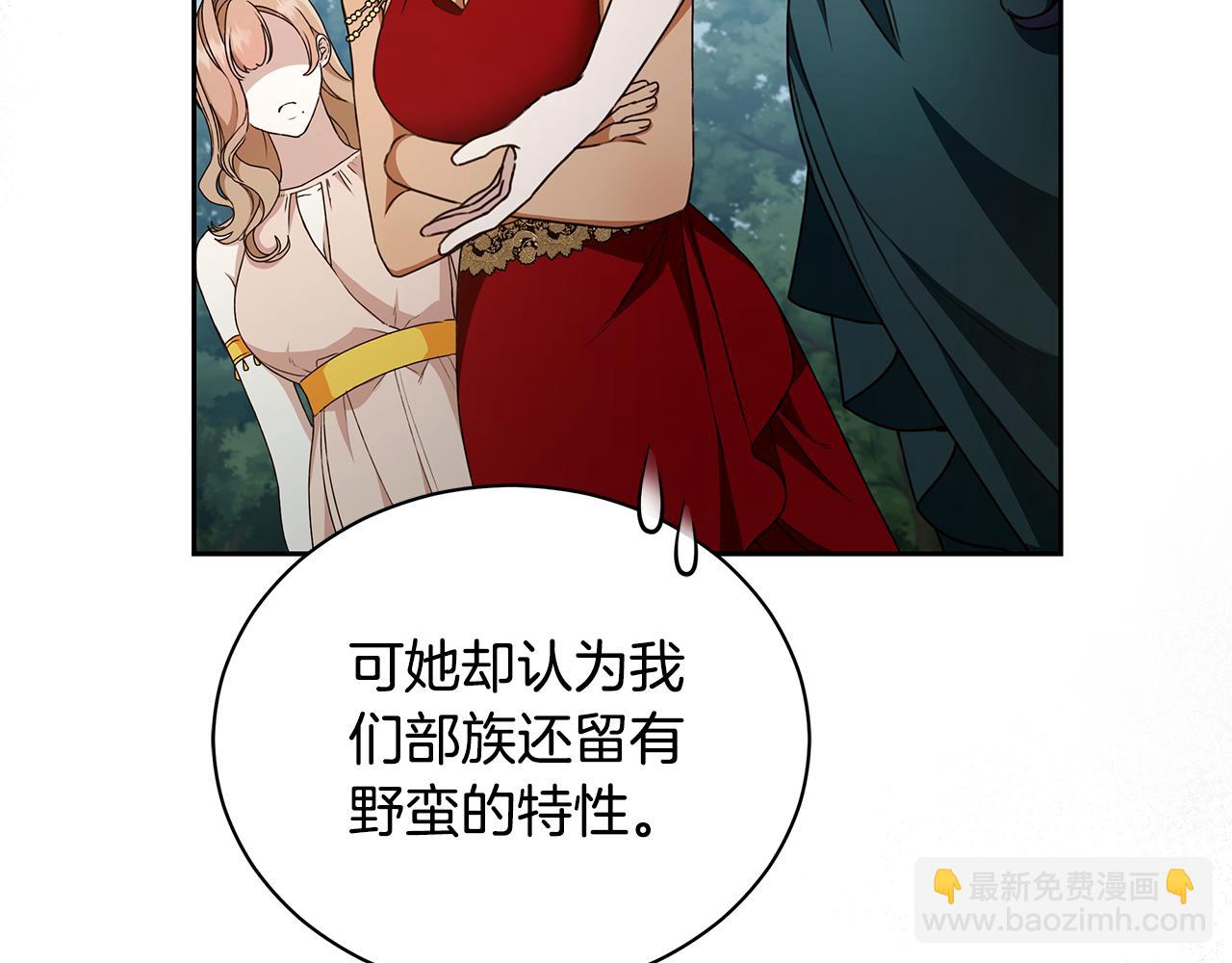 第11话 和他结婚？110