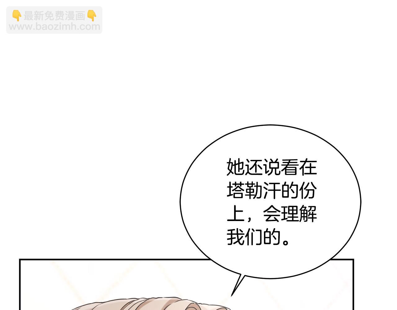 第11话 和他结婚？112