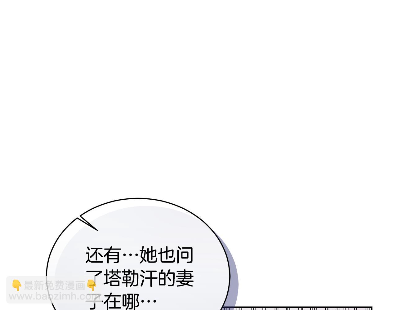 第11话 和他结婚？115