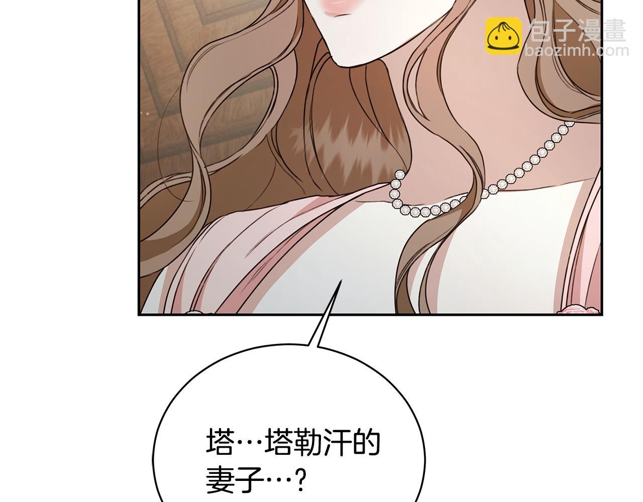 第11话 和他结婚？117