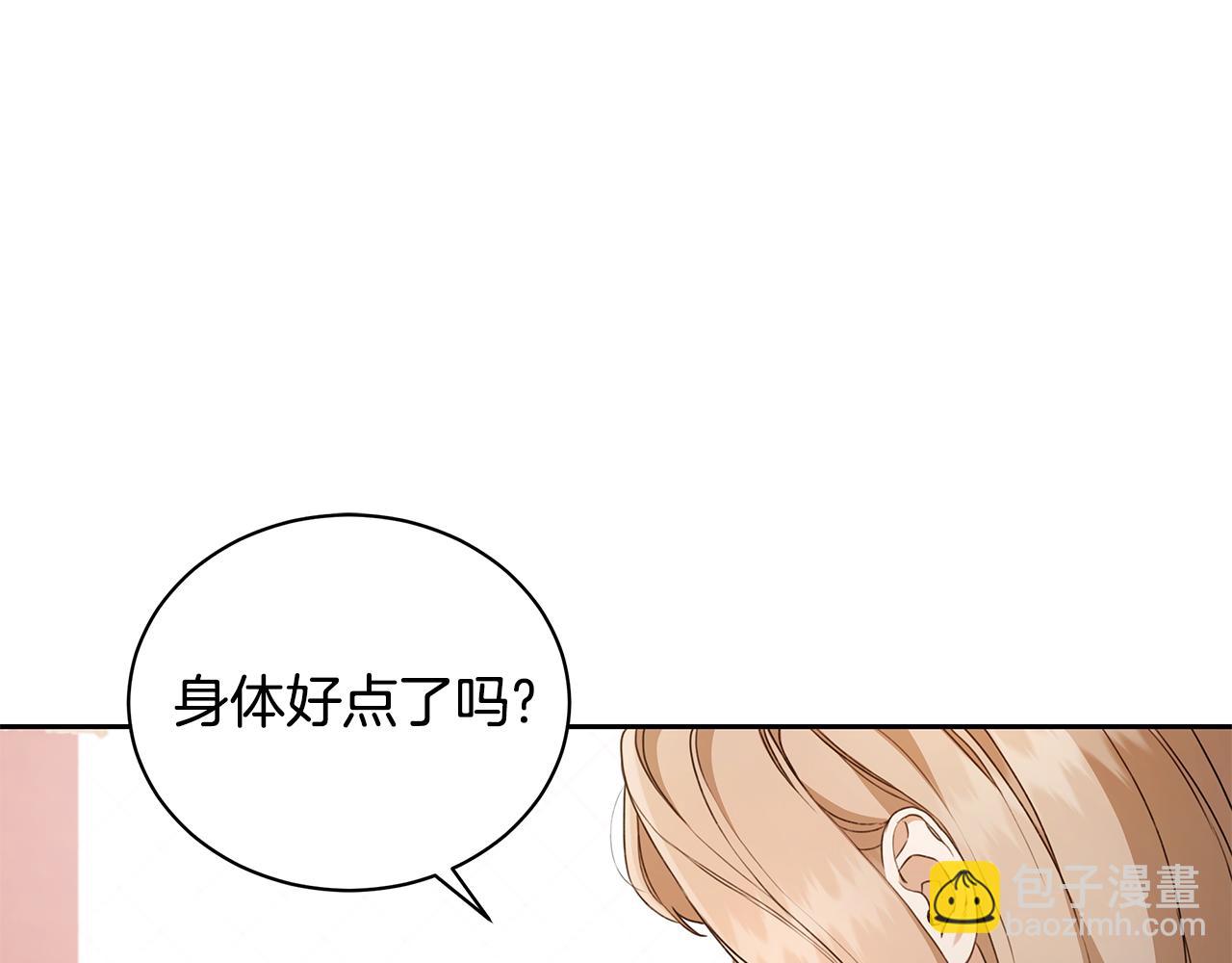 第11话 和他结婚？12