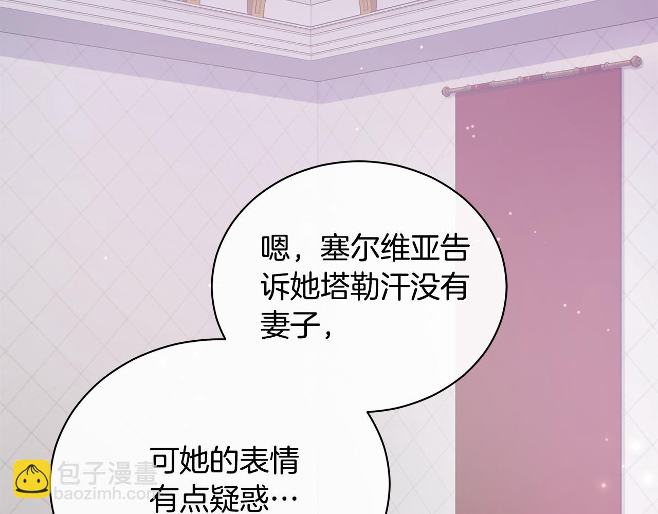 第11话 和他结婚？120