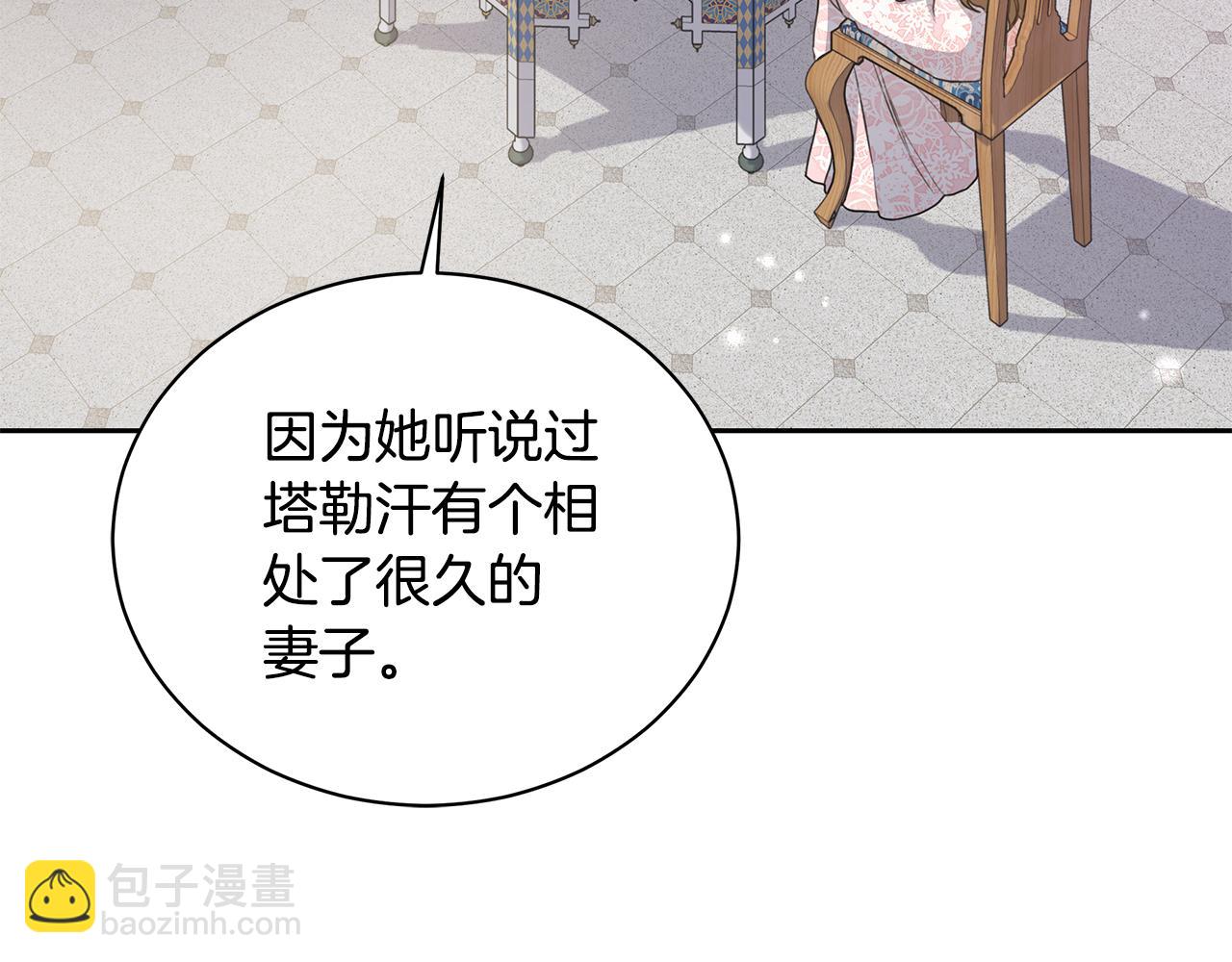 第11话 和他结婚？122