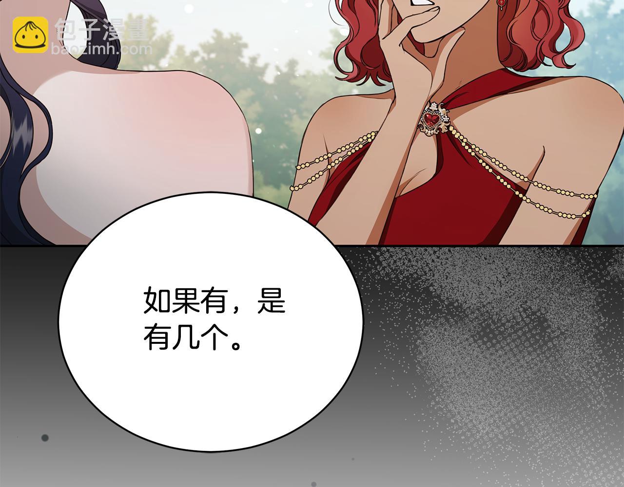 第11话 和他结婚？125