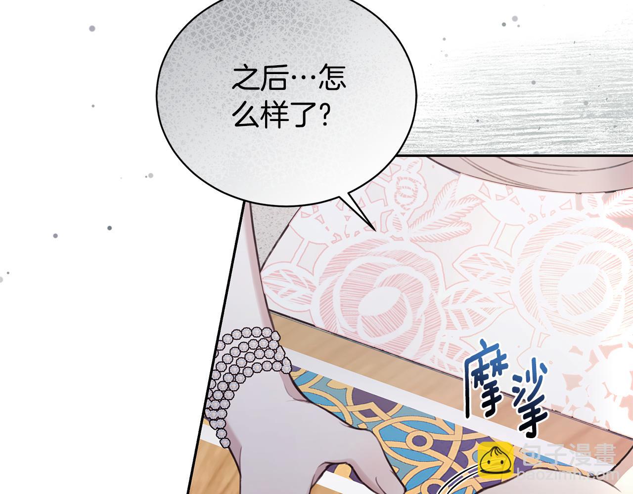 第11话 和他结婚？127