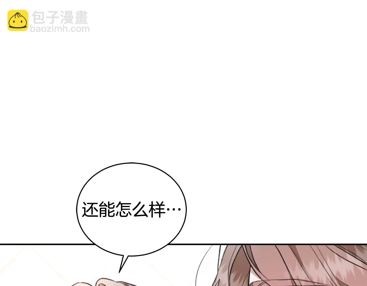 第11话 和他结婚？130