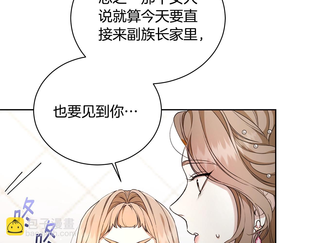 第11话 和他结婚？137