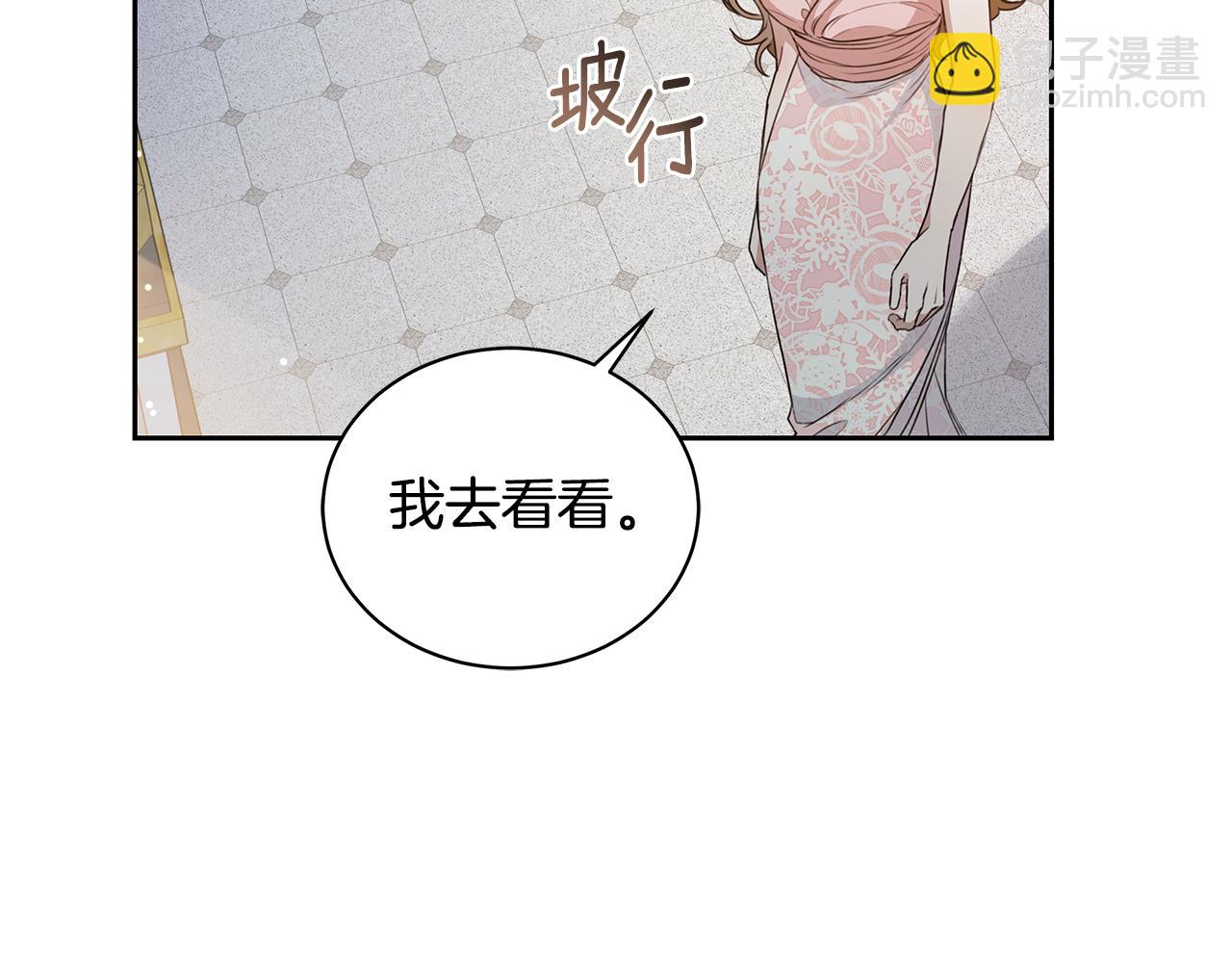 第11话 和他结婚？142