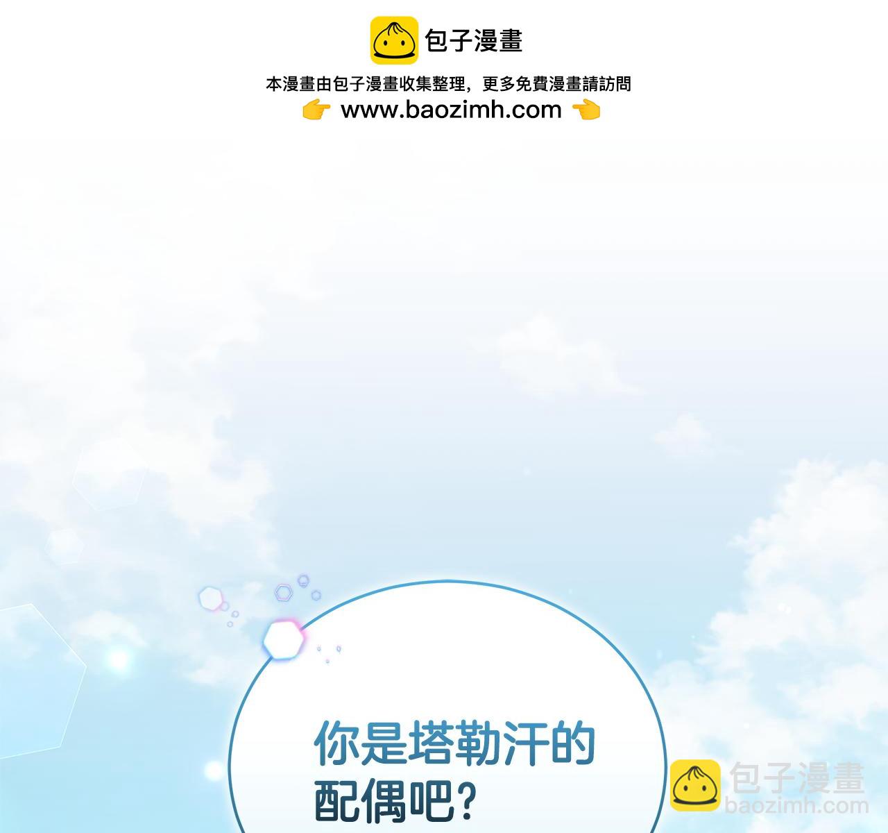 第11话 和他结婚？149