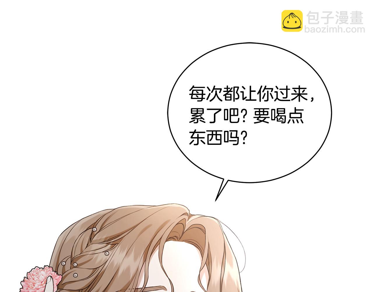 第11话 和他结婚？15