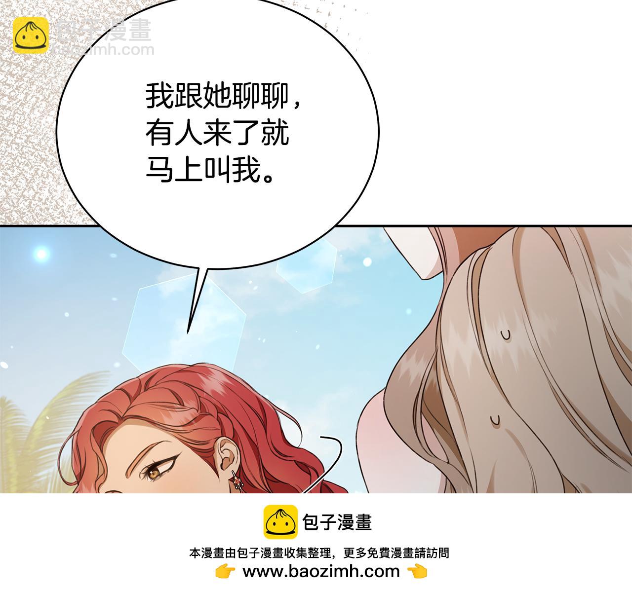 第11话 和他结婚？161
