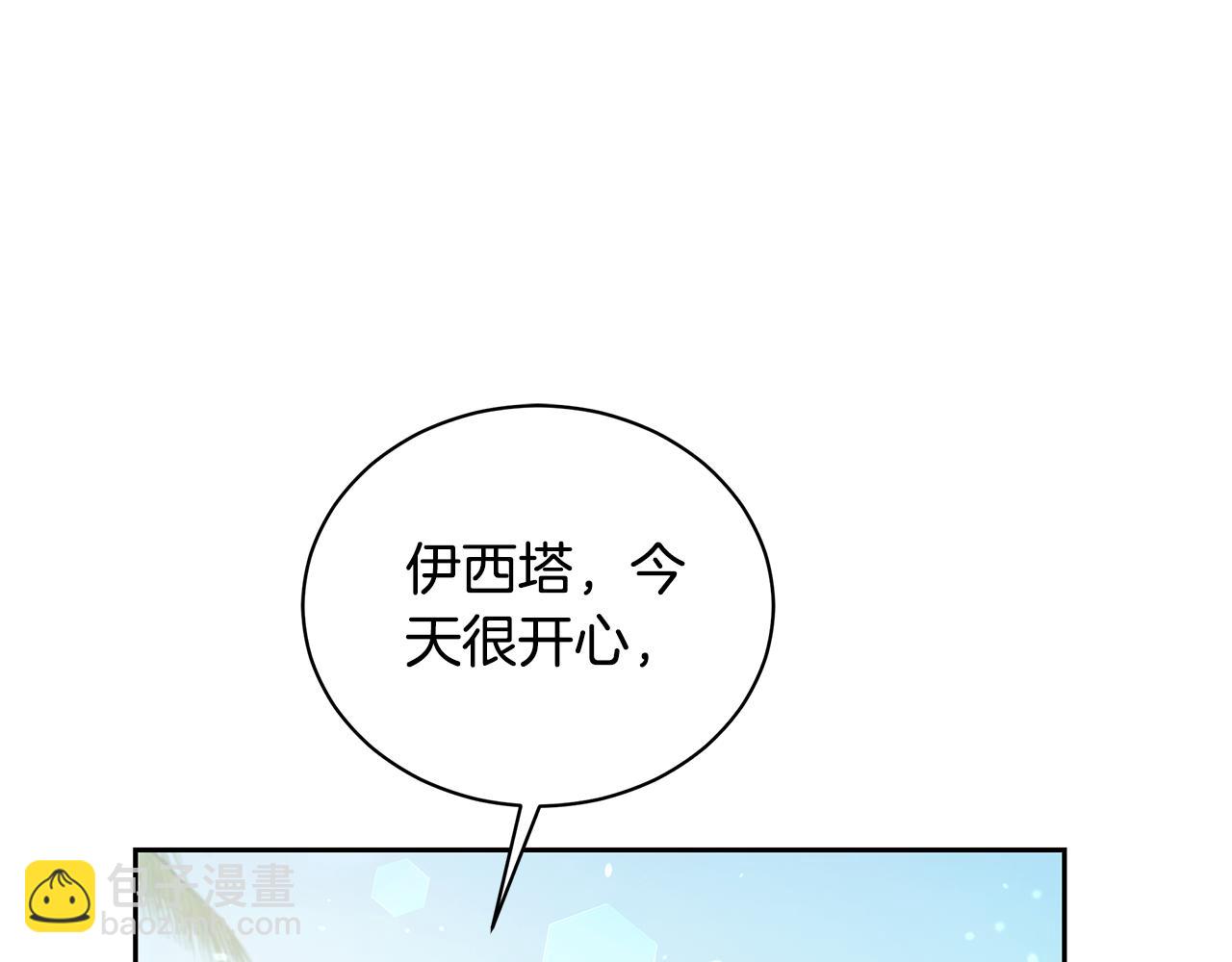 第11话 和他结婚？167