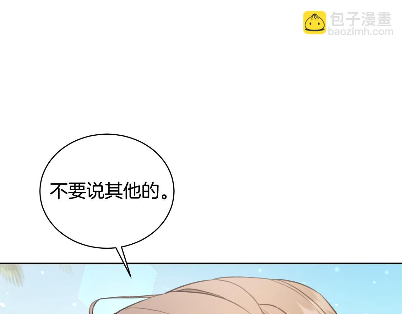 第11话 和他结婚？171