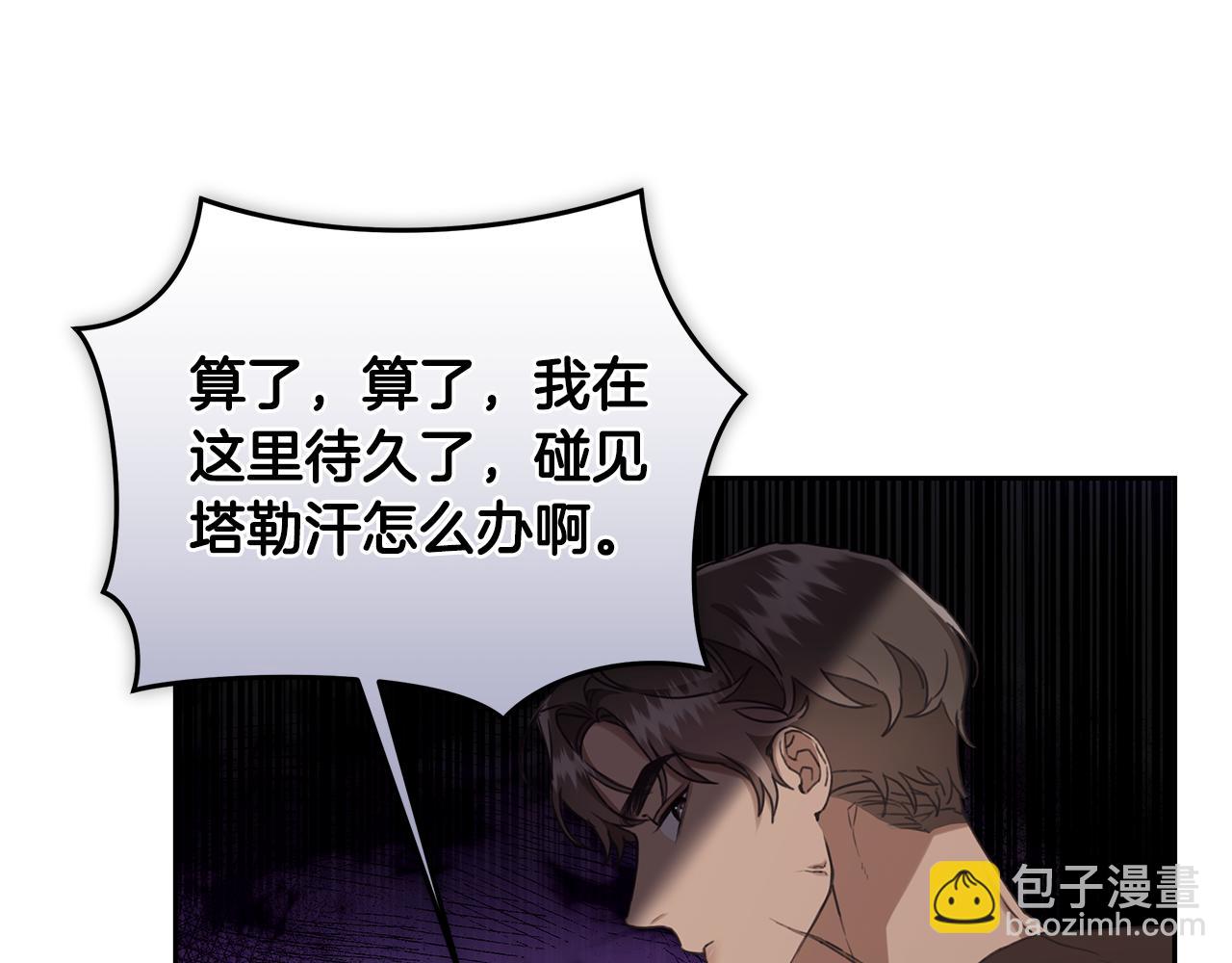 第11话 和他结婚？18