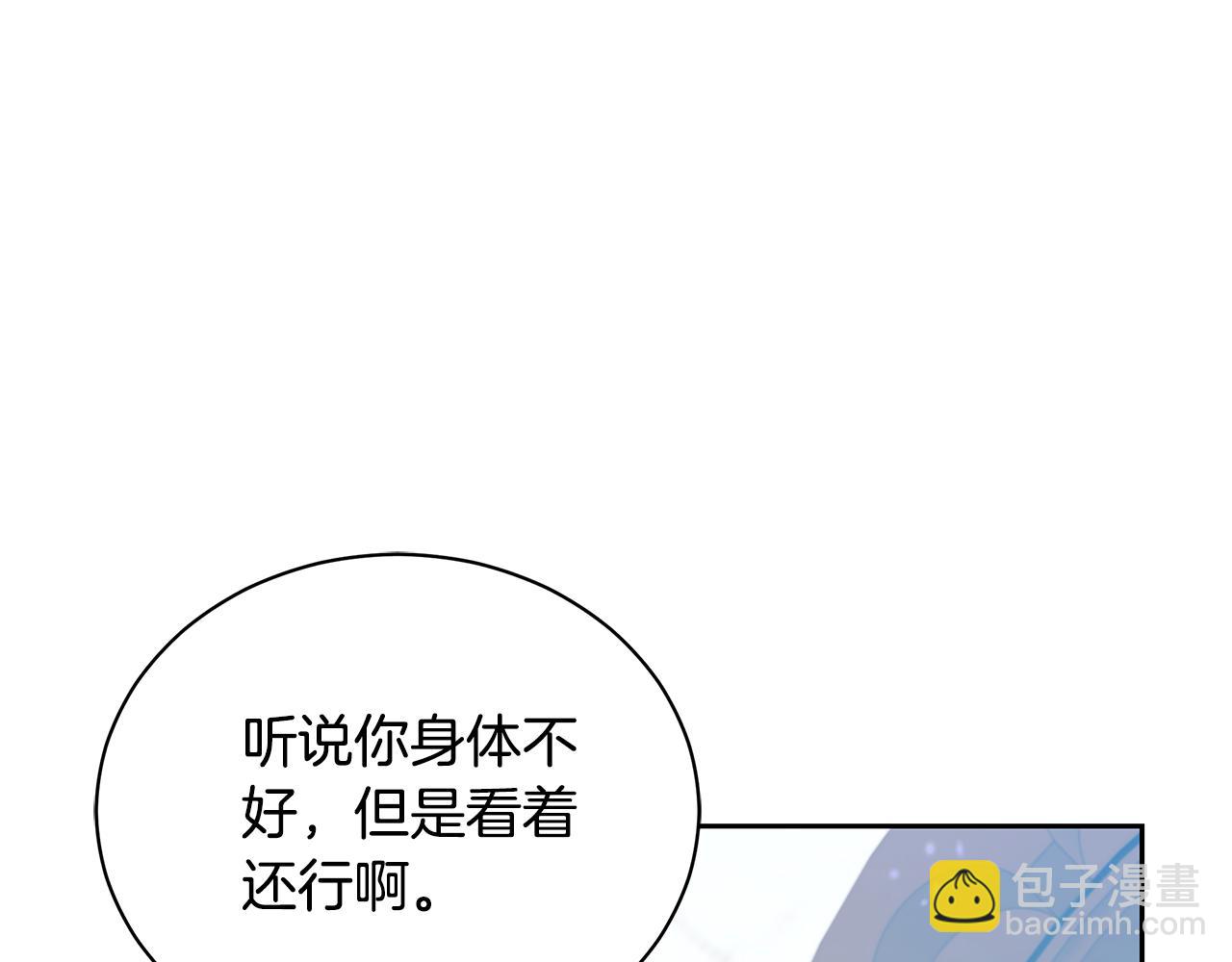 第11话 和他结婚？180