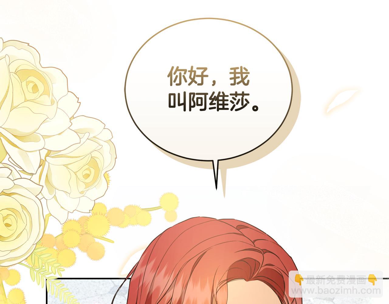 第11话 和他结婚？186