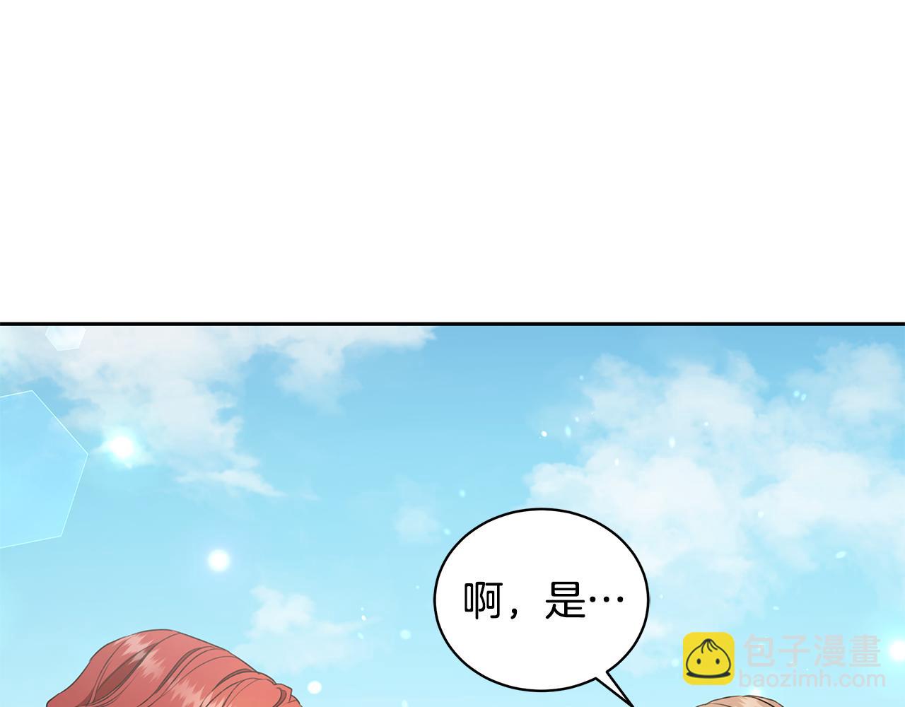 第11话 和他结婚？191