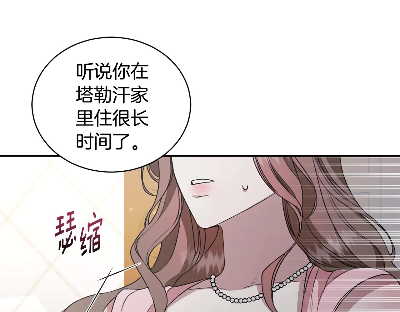 第11话 和他结婚？194