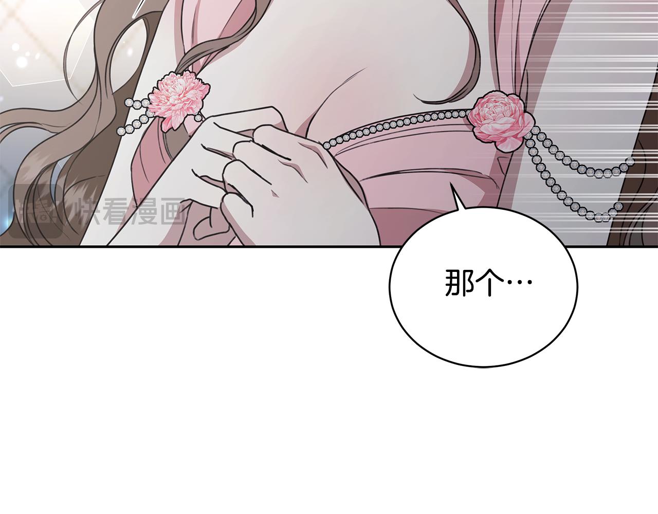 第11话 和他结婚？195