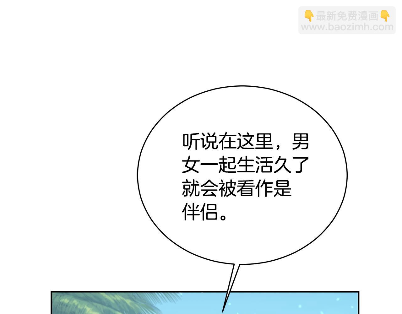 第11话 和他结婚？196