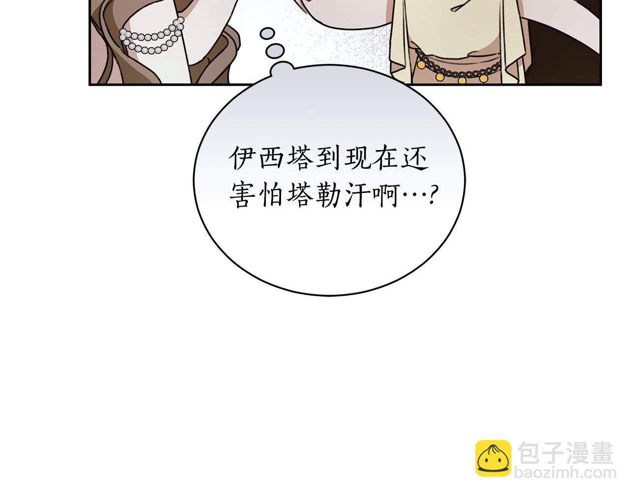 第11话 和他结婚？20