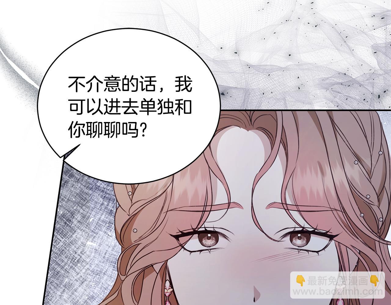 第11话 和他结婚？206