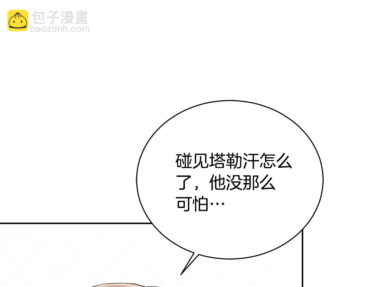第11话 和他结婚？22
