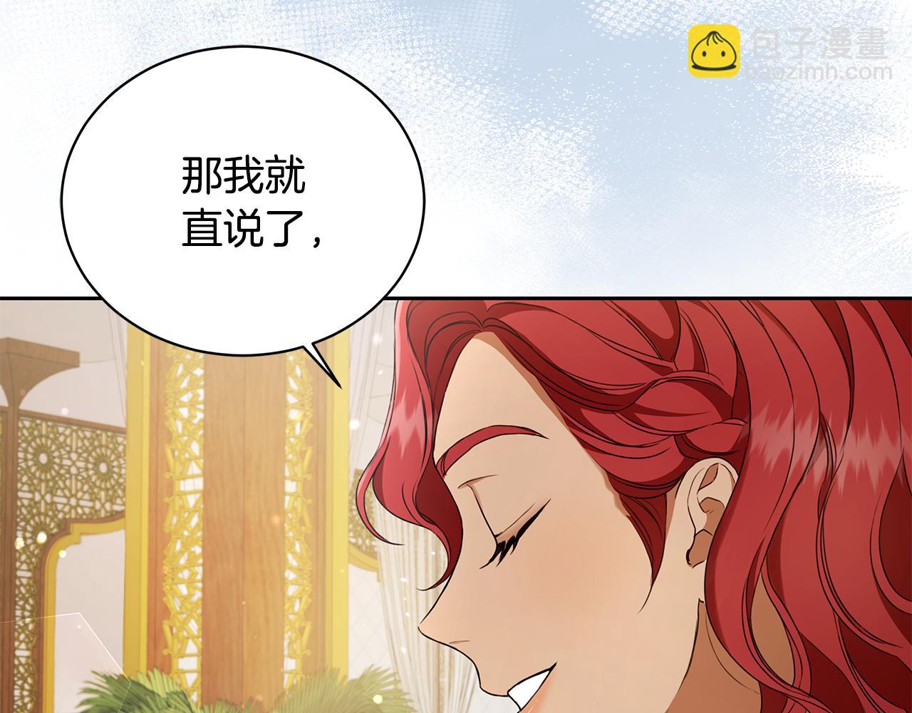 第11话 和他结婚？222