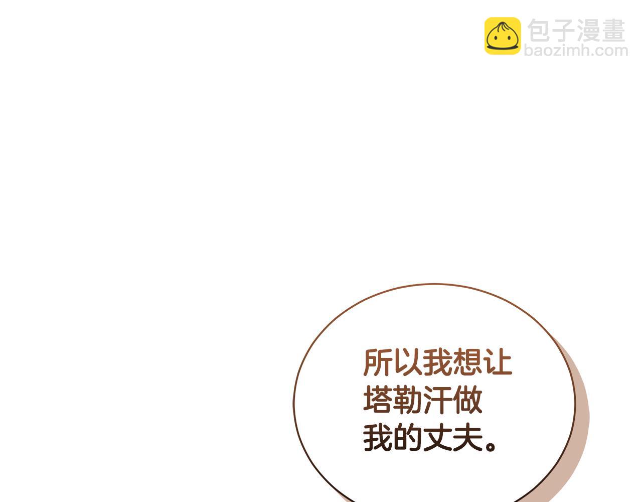 第11话 和他结婚？230
