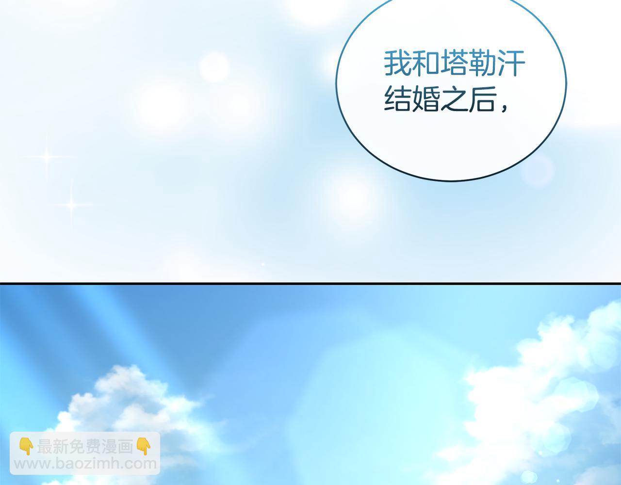 第11话 和他结婚？234