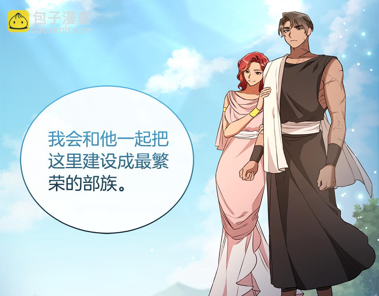 第11话 和他结婚？235