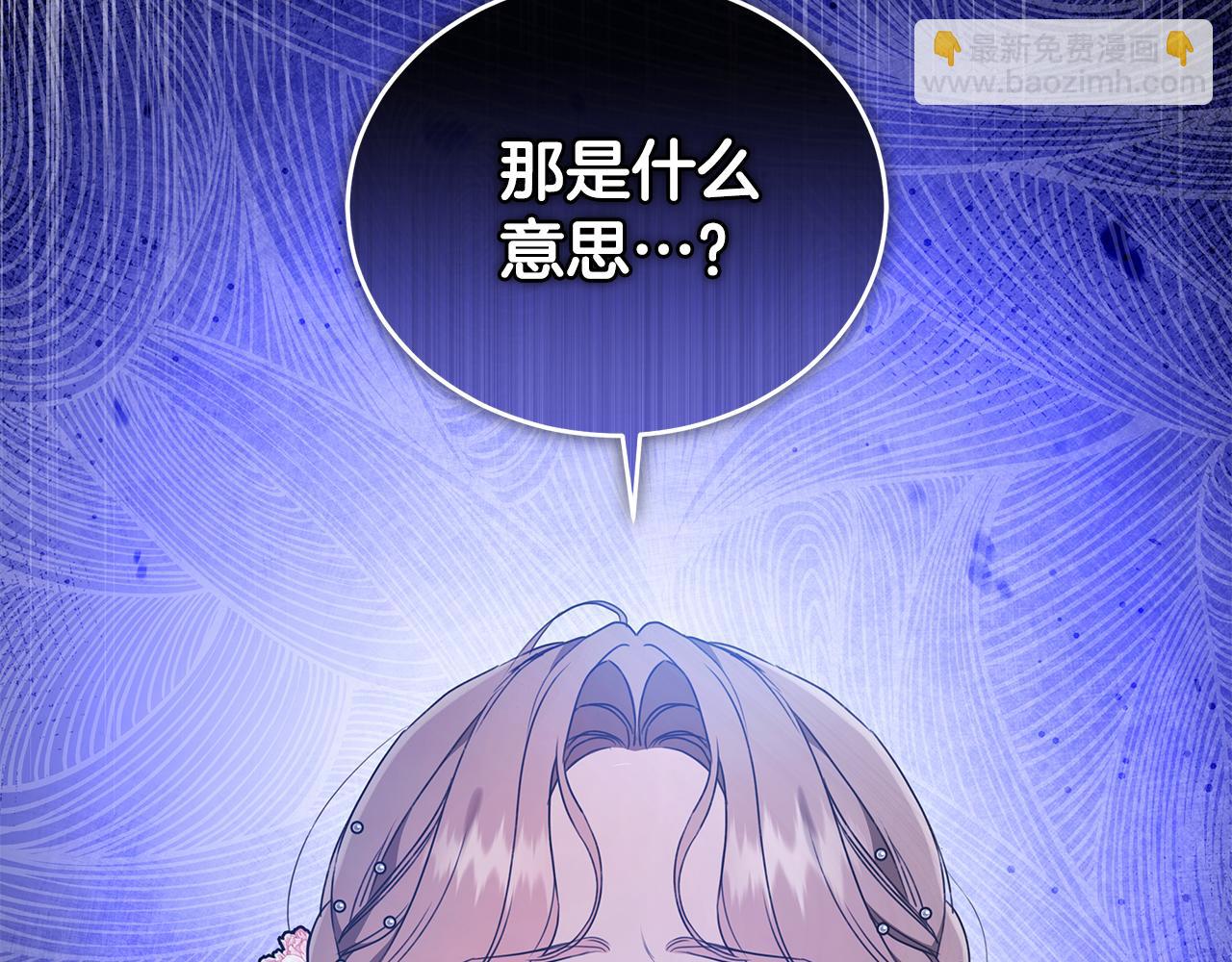 第11话 和他结婚？244