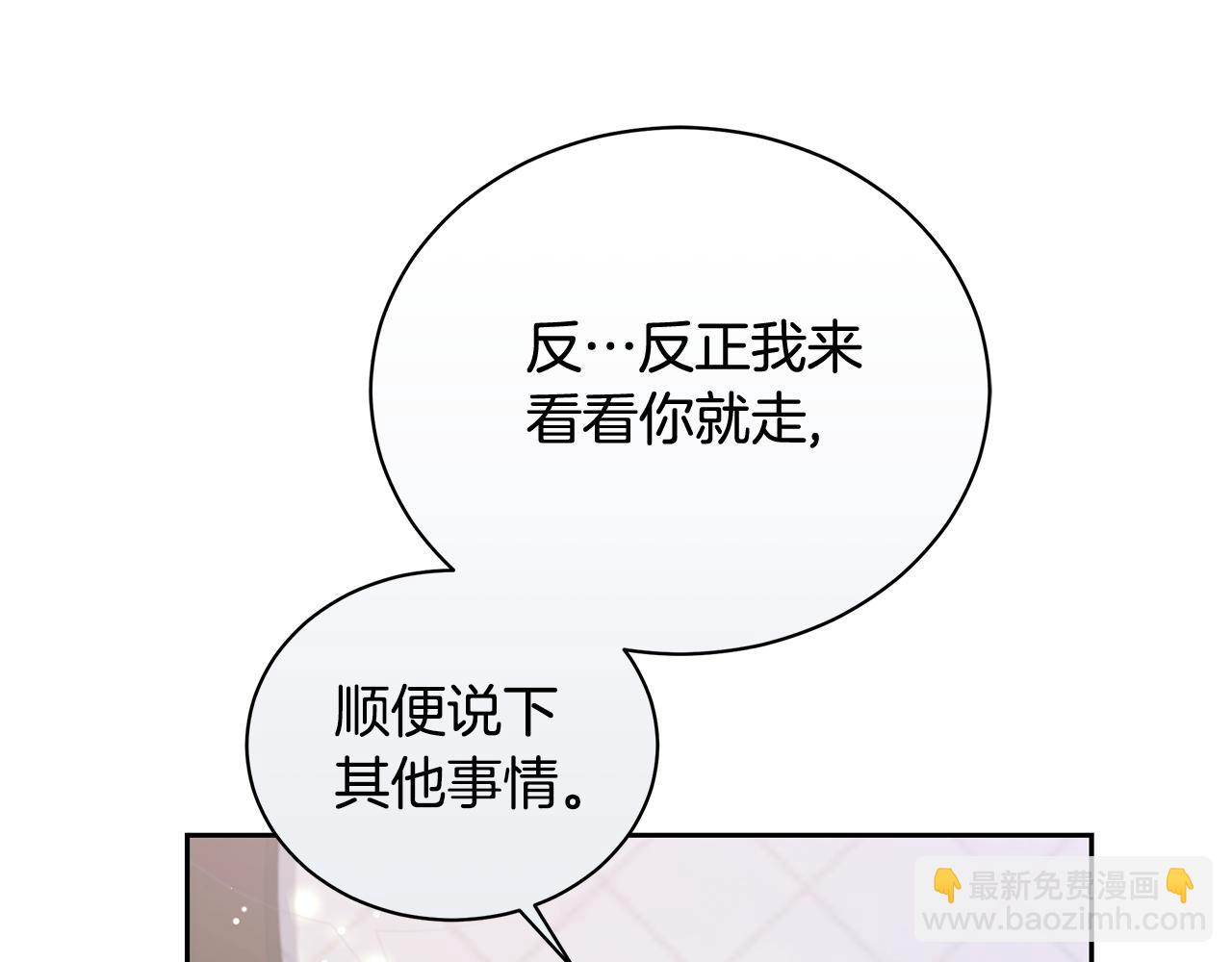 第11话 和他结婚？25