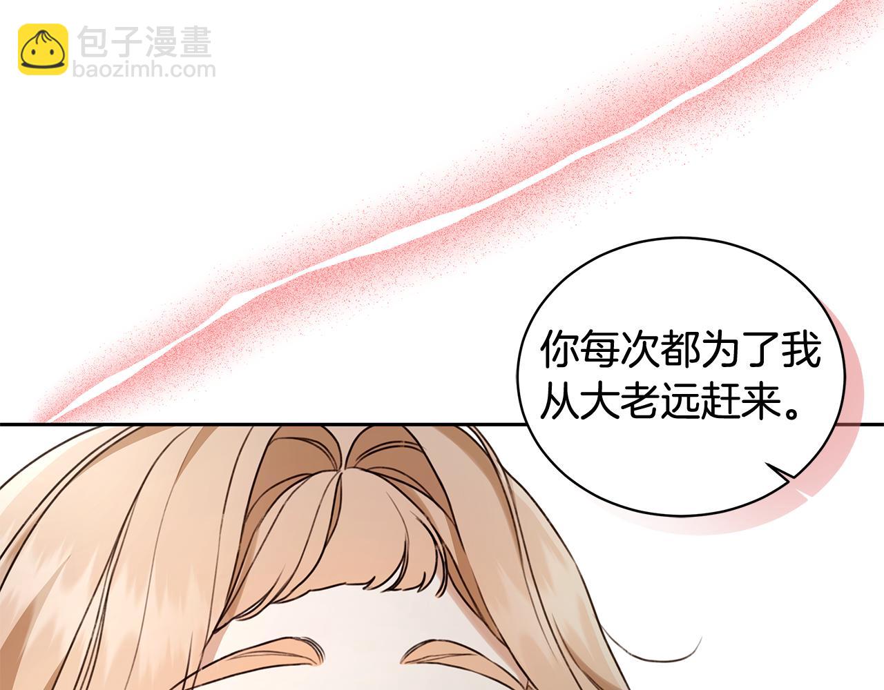 第11话 和他结婚？43