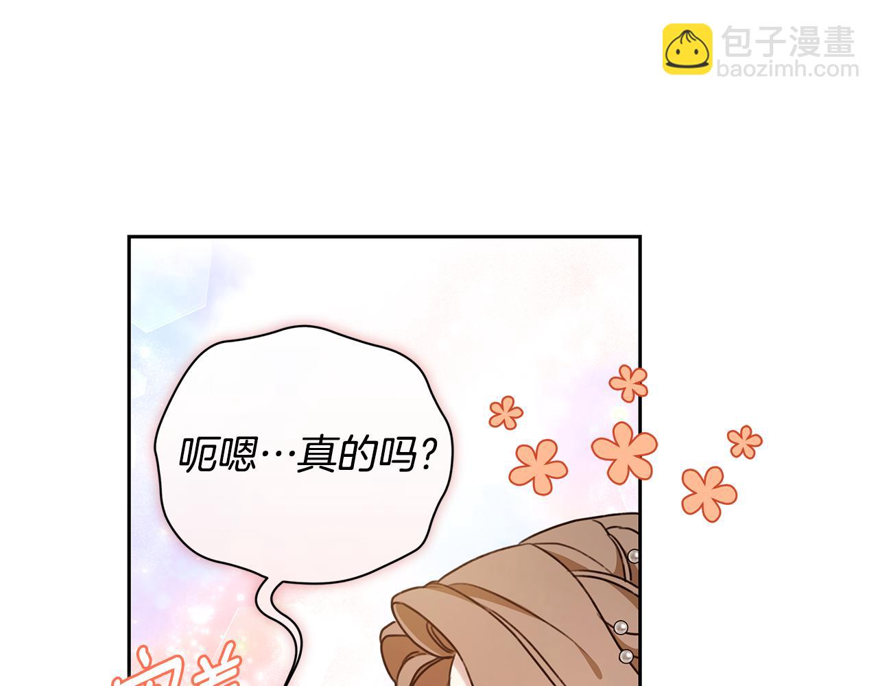 第11话 和他结婚？50