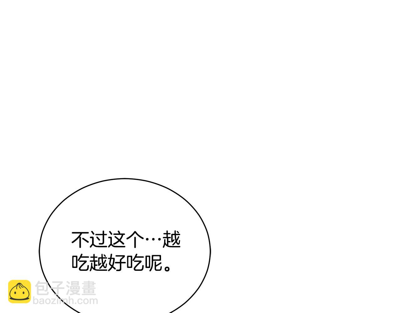 第11话 和他结婚？52