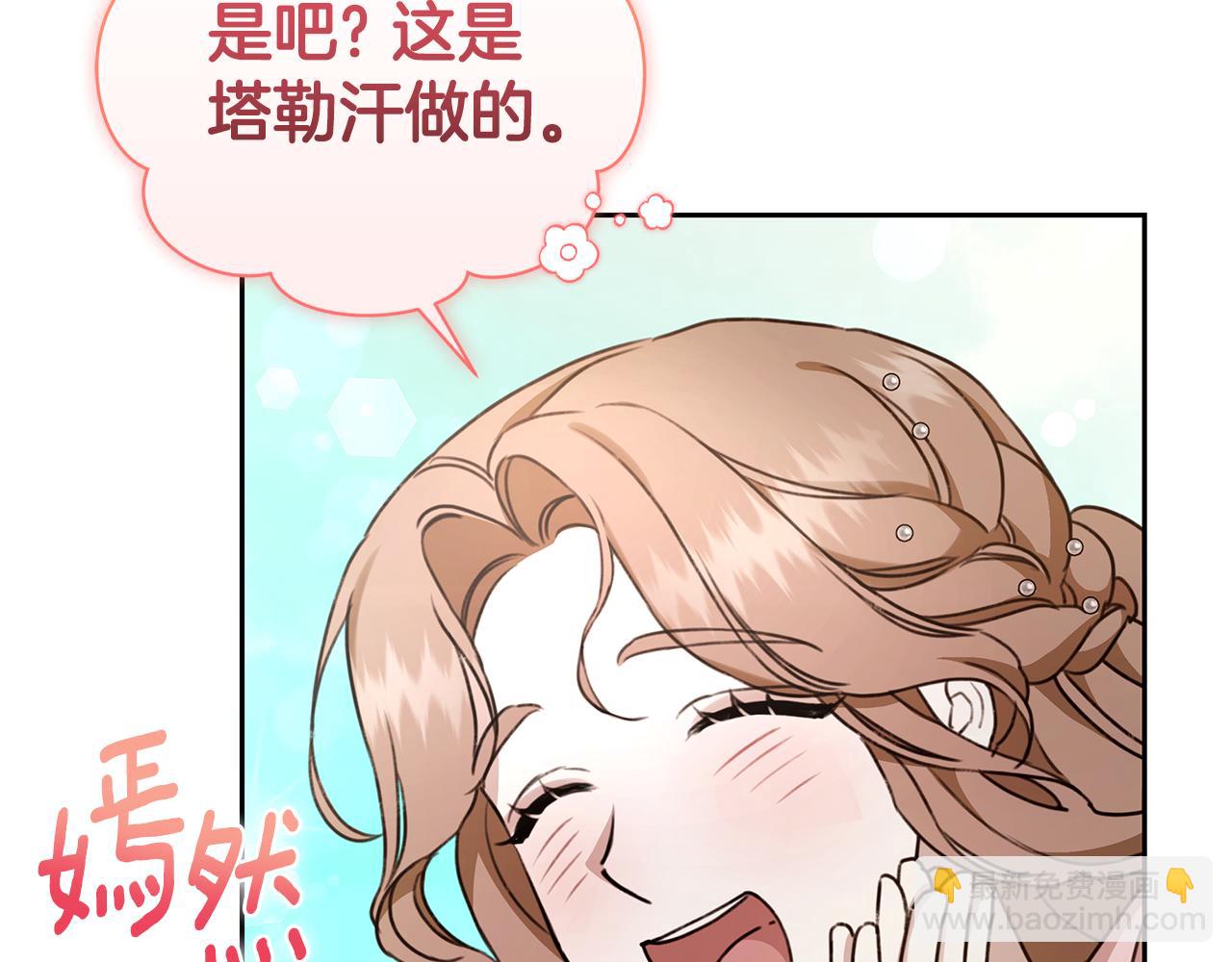 第11话 和他结婚？55