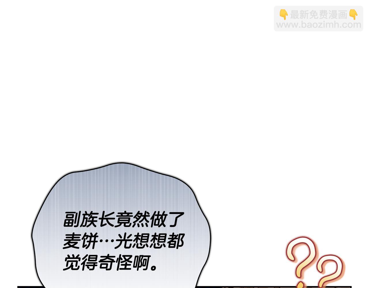 第11话 和他结婚？60