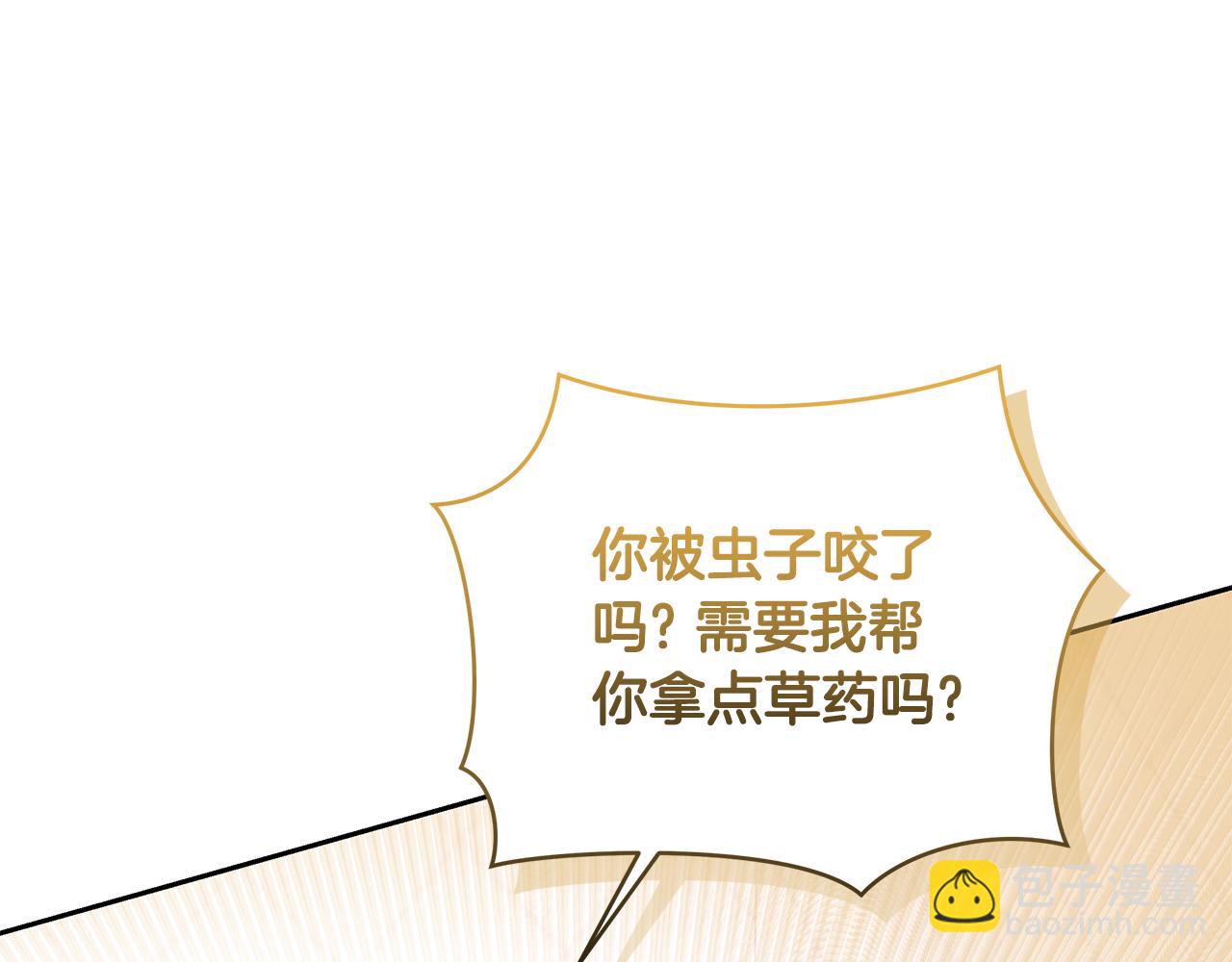 第11话 和他结婚？74