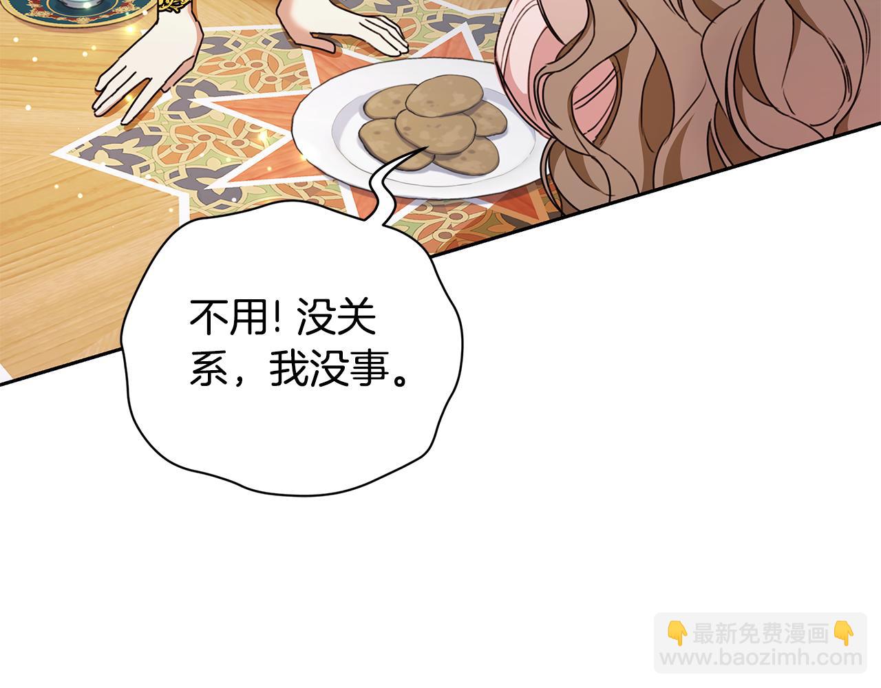 第11话 和他结婚？76