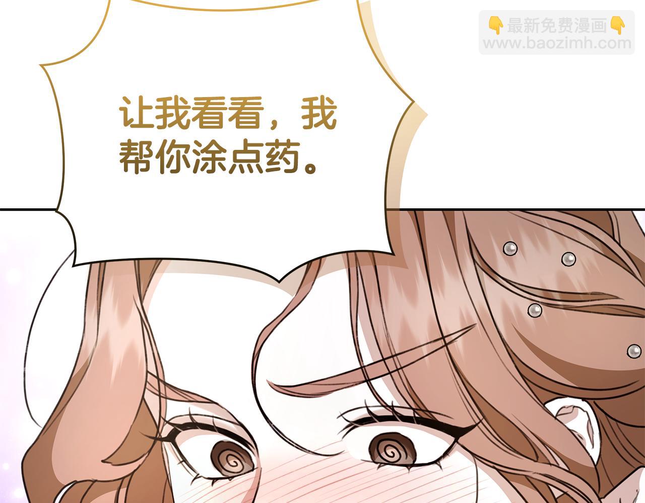 第11话 和他结婚？78